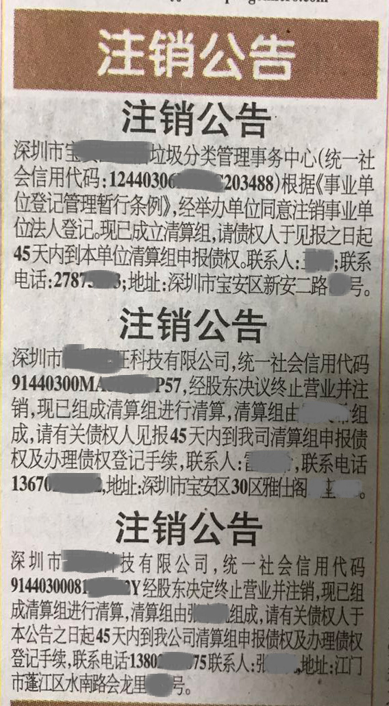 怎么登报遗失声明